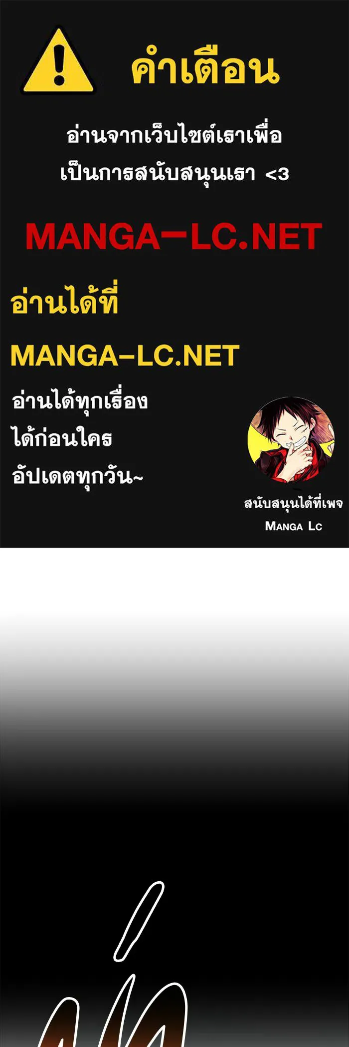 +99 ท่อนไม้พร้อมบวก ตอนที่ 114 เส้นทางสู่ปรโลก (2) รูปที่ 1