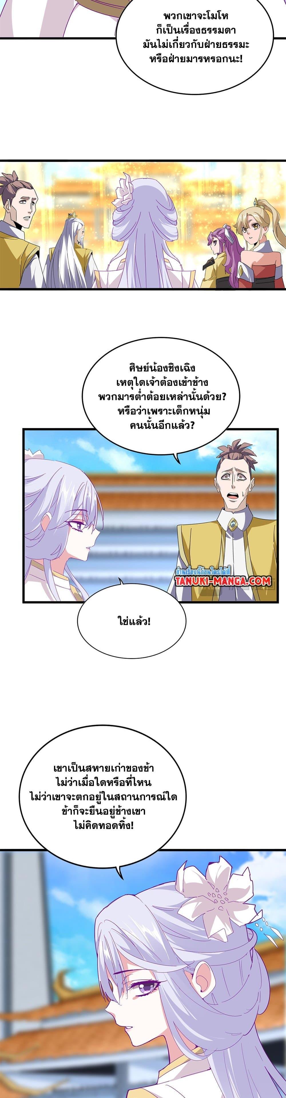 Manga-lc-com อ่านมังงะ อ่านการ์ตูน ออนไลน์ ฟรี Magic Emperor ตอนที่ 1 2 3 4 5 6 7 8 9 10 11 12 13 14 ฟรี ไม่มีโฆษณา Manga-lc - อ่าน มังงะ อ่าน การ์ตูน ออนไลน์ อ่านมังงะ ฟรี