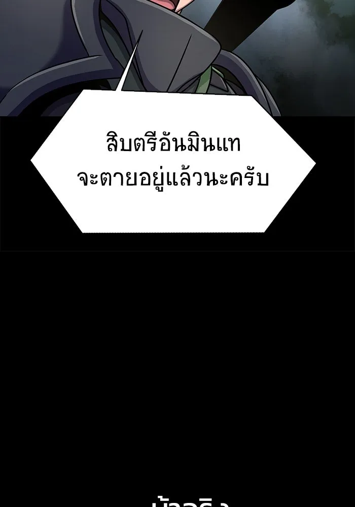 เพลเยอร์นักกินเหล็ก ตอนที่ 10 รูปที่ 154