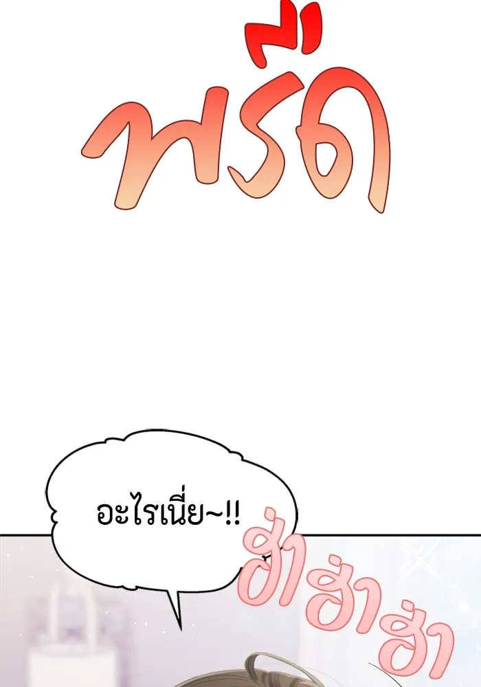 Couple Breaker ตอนที่ 54 รูปที่ 35