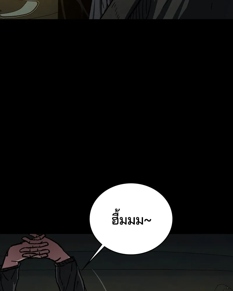 เกาลูน  ซาโรกา ตอนที่ 2 รูปที่ 119