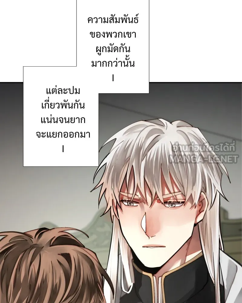 เทพมังกรคลั่งรัก ตอนที่ 40 สิ่งที่ต่างคนต่างให้ความสำคัญ รูปที่ 37