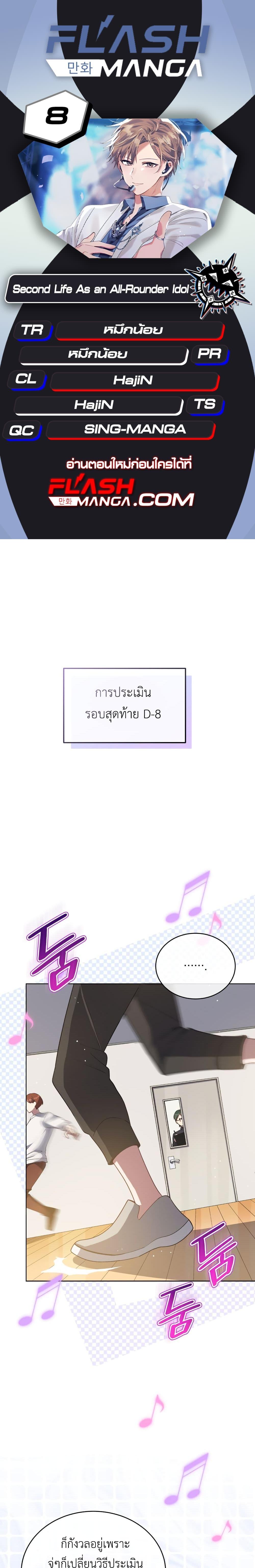 Manga-lc-com อ่านมังงะ อ่านการ์ตูน ออนไลน์ ฟรี The Second Life of an All-Rounder Idol ตอนที่ 1 2 3 4 5 6 7 8 9 10 11 12 13 14 ฟรี ไม่มีโฆษณา Manga-lc - อ่าน มังงะ อ่าน การ์ตูน ออนไลน์ อ่านมังงะ ฟรี