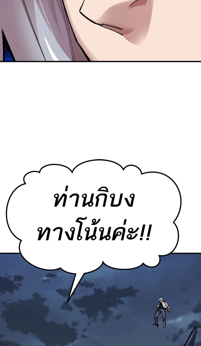 ยอดคนเลเวลทะลุ ตอนที่ 67 ศึกล้อมโซล (3) รูปที่ 86