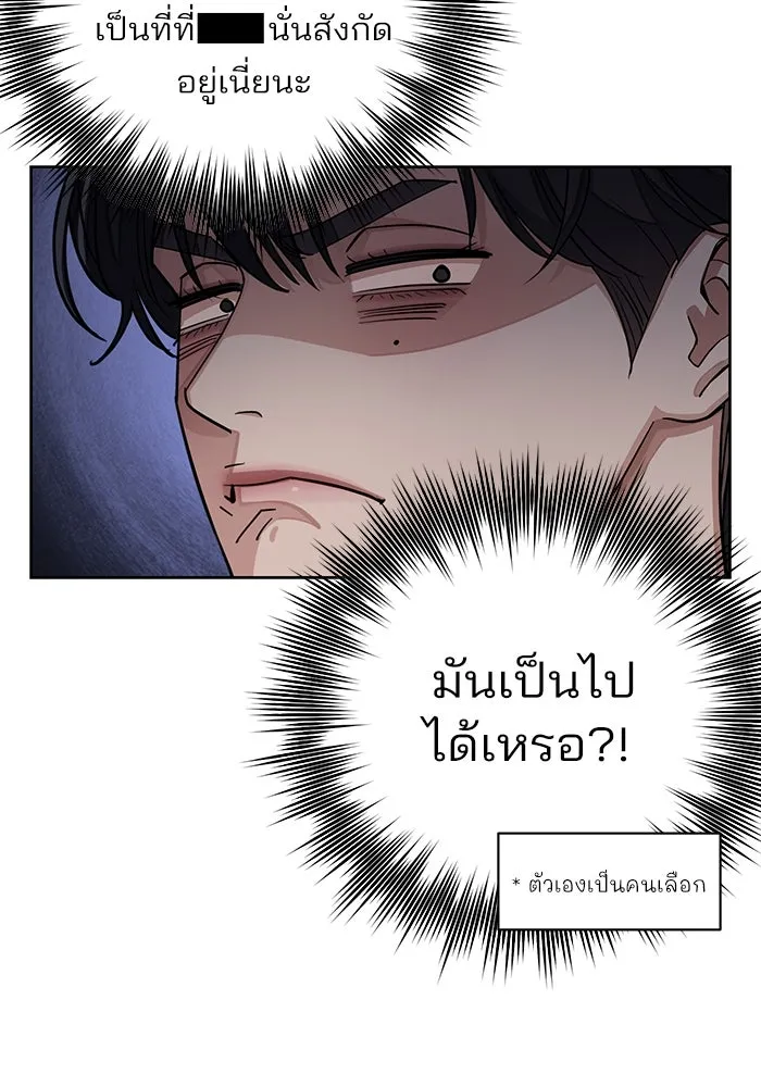 ความรักของอิซอบ ตอนที่ 17 รูปที่ 28