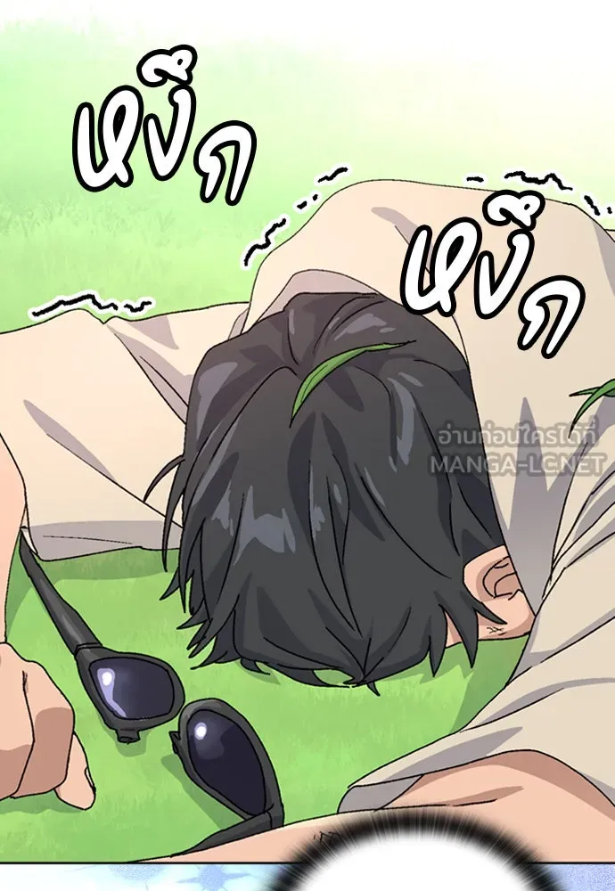 ตั้งแคมป์ฮีลใจในต่างโลก ตอนที่ 9 รูปที่ 93