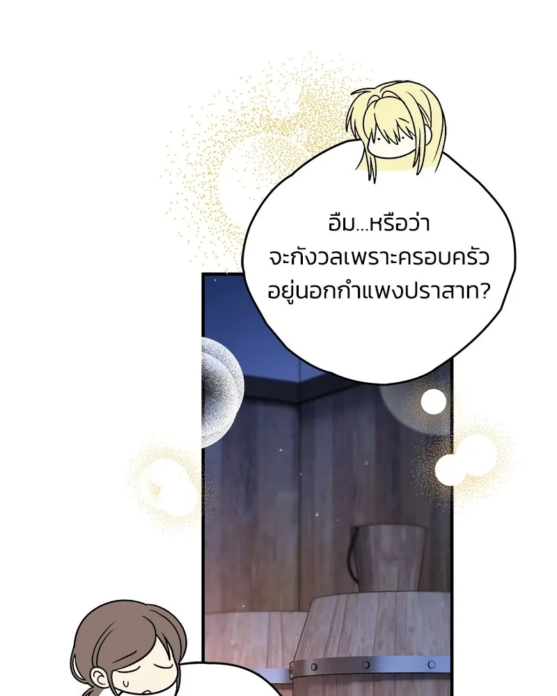 จุ๊บรัก คุณหมาป่า ตอนที่ 42 รูปที่ 11