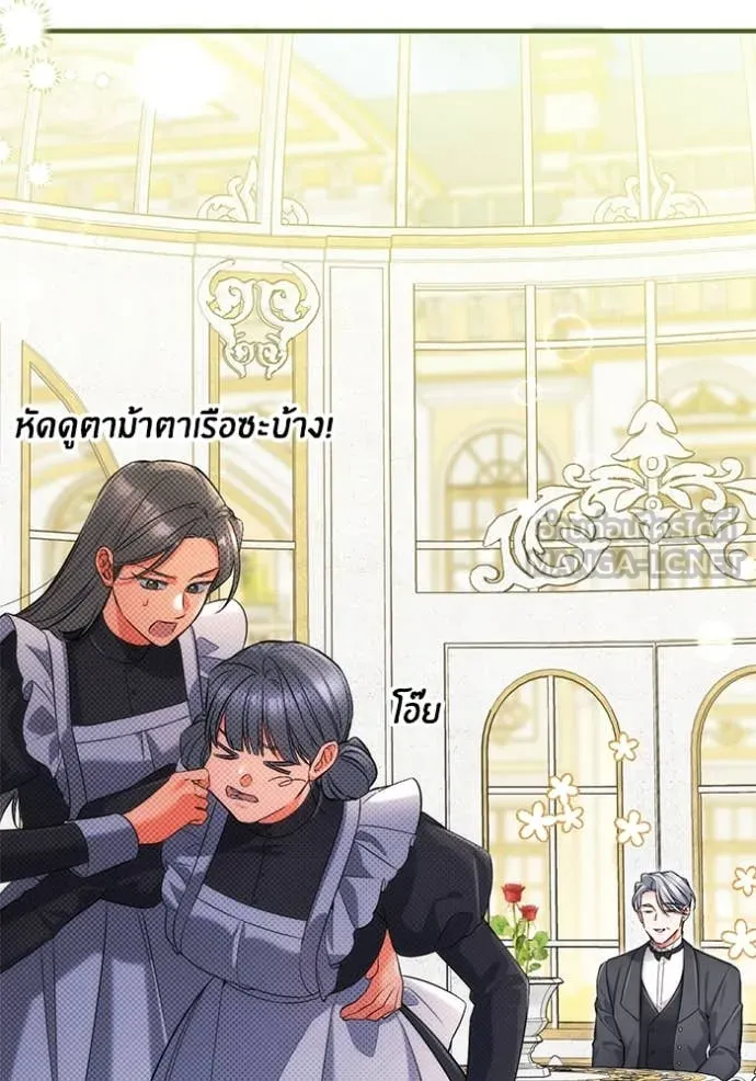 แด่ตัวละครโปรด ตอนที่ 120 รูปที่ 55