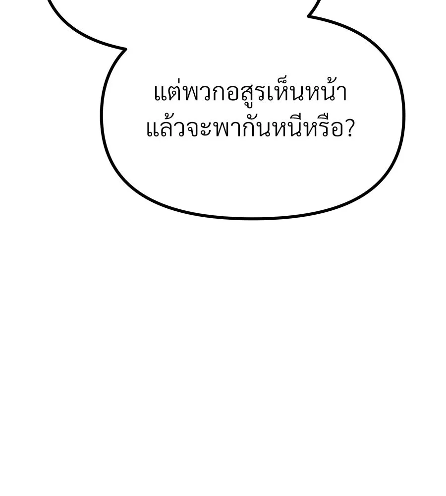 จอมเวทคนเลี้ยงแกะ ตอนที่ 26 รูปที่ 103
