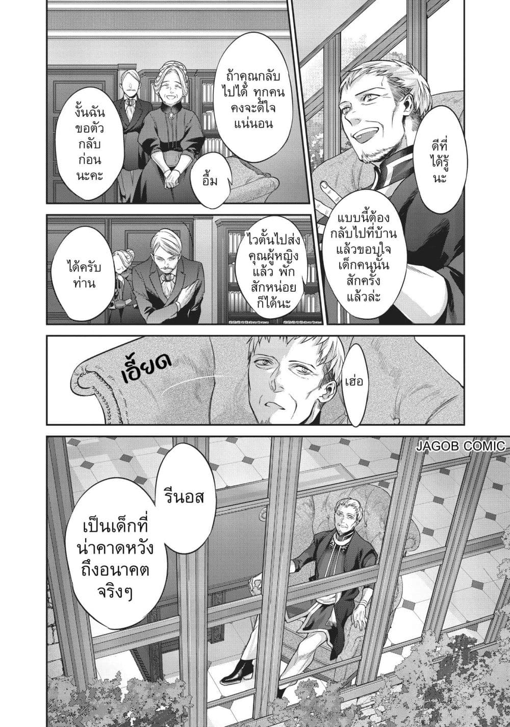 Manga-lc-com อ่านมังงะ อ่านการ์ตูน ออนไลน์ ฟรี Reborn as a Barrier Master ตอนที่ 1 2 3 4 5 6 7 8 9 10 11 12 13 14 ฟรี ไม่มีโฆษณา Manga-lc - อ่าน มังงะ อ่าน การ์ตูน ออนไลน์ อ่านมังงะ ฟรี