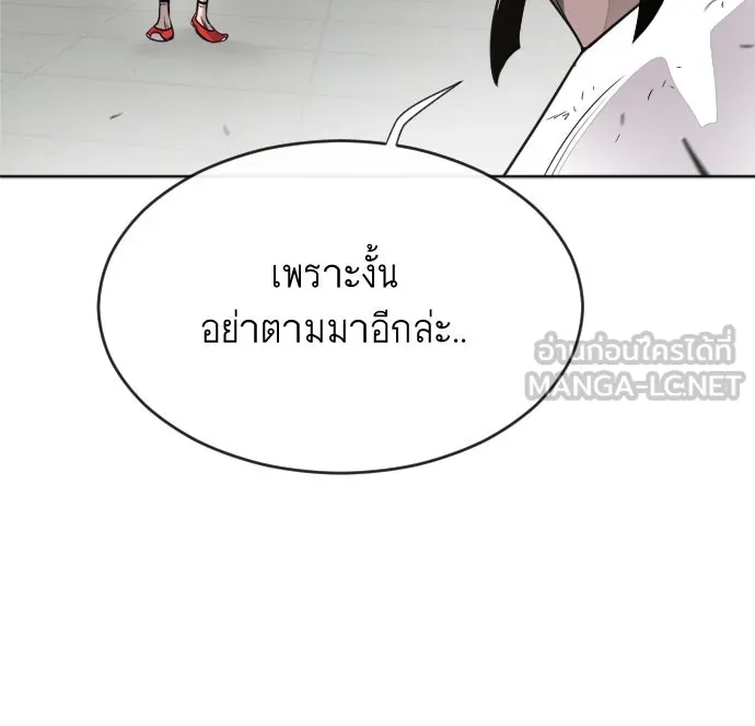 ยุคแห่งยอดมนุษย์ ตอนที่ 4 รูปที่ 105