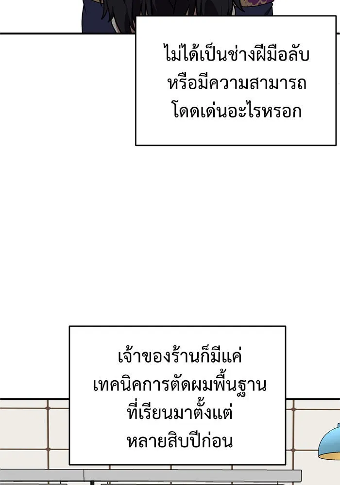 ช่วยเปลี่ยนฉันที ตอนที่ 153. ซองคโยบิน 2 รูปที่ 122