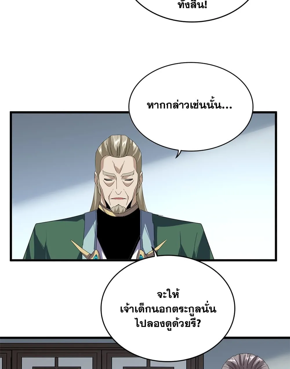 Manga-lc-com อ่านมังงะ อ่านการ์ตูน ออนไลน์ ฟรี Magic Emperor ตอนที่ 1 2 3 4 5 6 7 8 9 10 11 12 13 14 ฟรี ไม่มีโฆษณา Manga-lc - อ่าน มังงะ อ่าน การ์ตูน ออนไลน์ อ่านมังงะ ฟรี