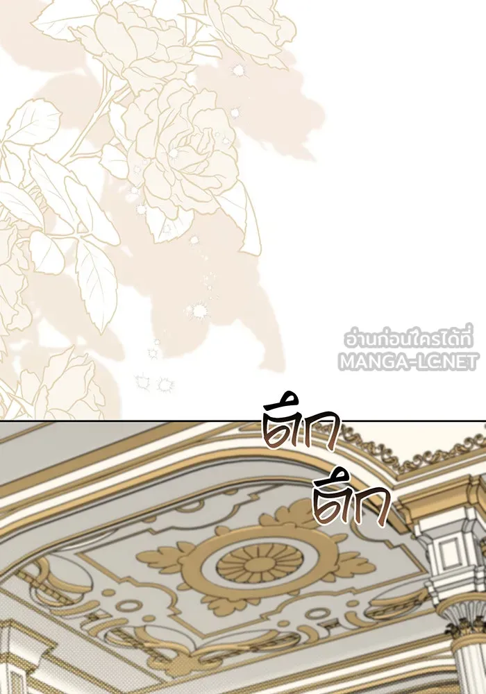 หนูน้อยทรราช ตอนที่ 121 รูปที่ 81