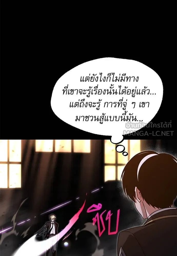 ชำแหละอะคาเดมี ตอนที่ 43 รูปที่ 15