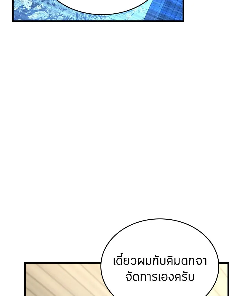 Omniscient Reader อ่านชะตาวันสิ้นโลก ตอนที่ 44 นักต้มตุ๋น (2) รูปที่ 31