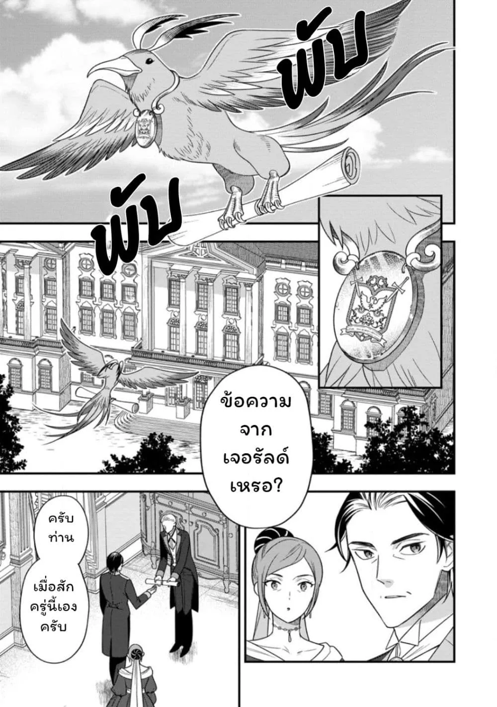 Manga-lc-com อ่านมังงะ อ่านการ์ตูน ออนไลน์ ฟรี Aisanai to Iwaremashite mo Moto Maou no Hakushaku Reijou wa  ตอนที่ 1 2 3 4 5 6 7 8 9 10 11 12 13 14 ฟรี ไม่มีโฆษณา Manga-lc - อ่าน มังงะ อ่าน การ์ตูน ออนไลน์ อ่านมังงะ ฟรี