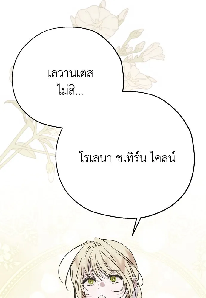 คมเขี้ยวชำระแค้น ตอนที่ 9 รูปที่ 26