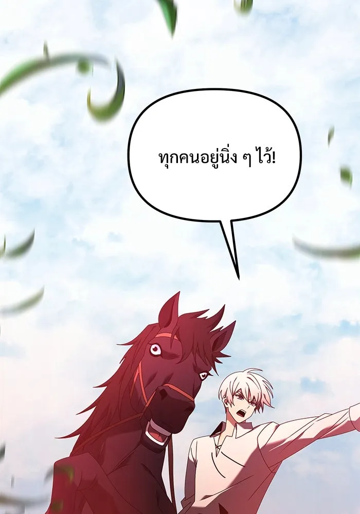 อัศวินดำล่าท้าเวลา ตอนที่ 59 รูปที่ 2