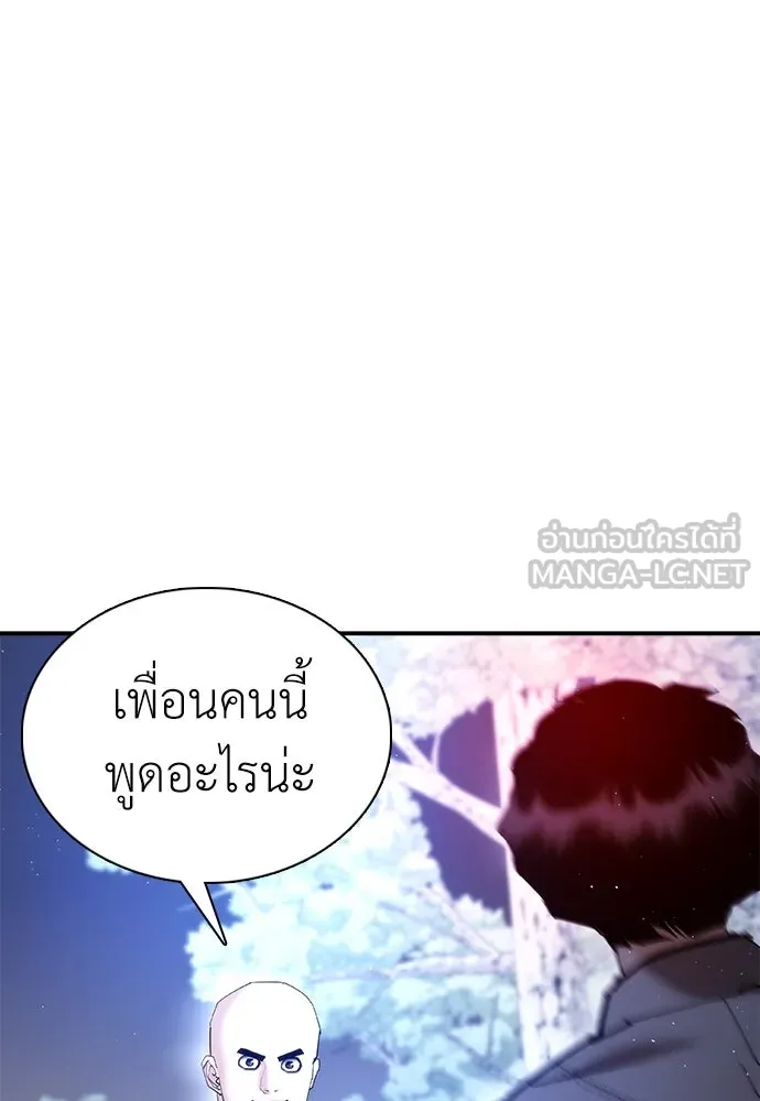 สุภาพบุรุษสูทดำ ตอนที่ 19 รูปที่ 144