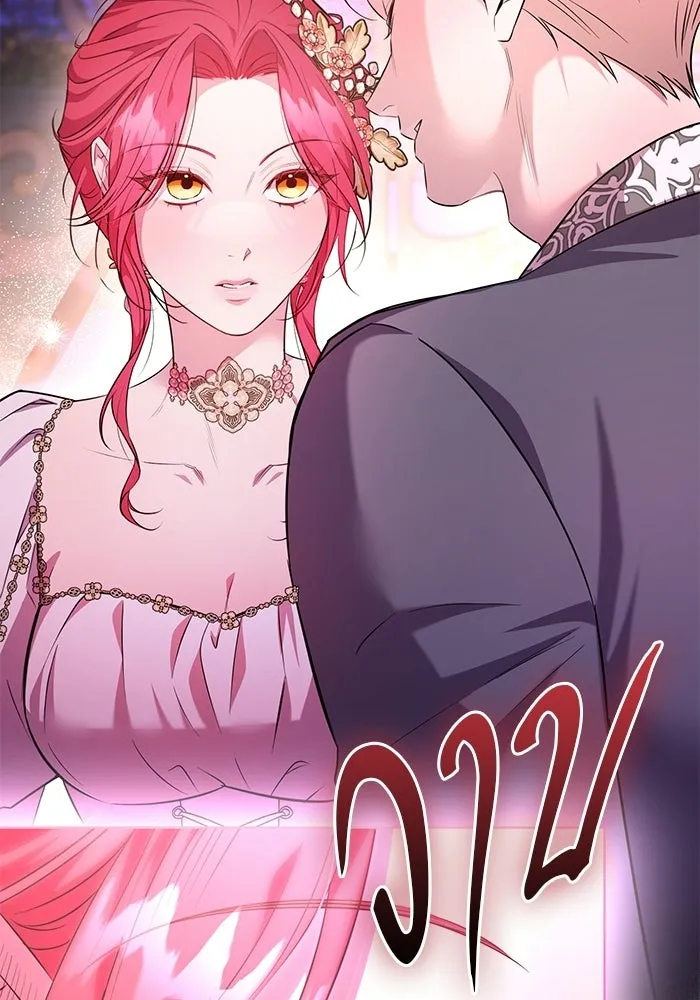 แด่ดยุกผู้สมบูรณ์แบบ ตอนที่ 4 รูปที่ 56