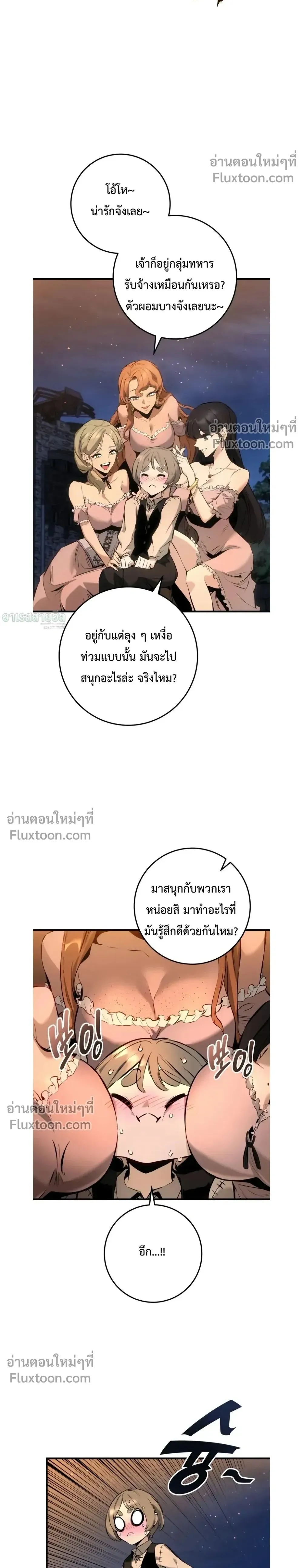 The Wandering Knight_s Survival Manual การเอาช_ว_ตรอด ของอ_ศว_นพเนจร ตอนที่ ตอนที่ 23 รูปที่ 2