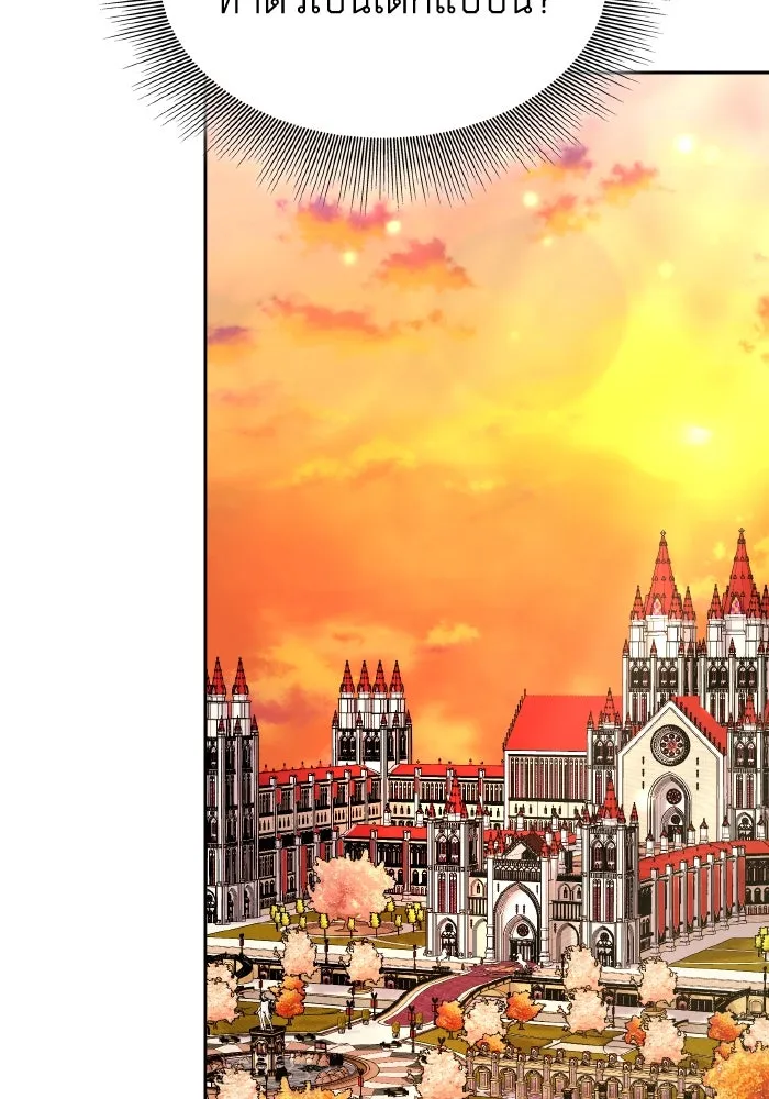 ทำแบบนี้ไม่ได้เพคะ องค์ชาย ตอนที่ 41 รูปที่ 13