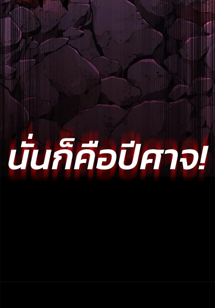 ชีวิตพลิกผันของลอร์ดผู้เกียจคร้าน ตอนที่ 111 ความมืดที่สามารถทะลวงผ่านไปได รูปที่ 149