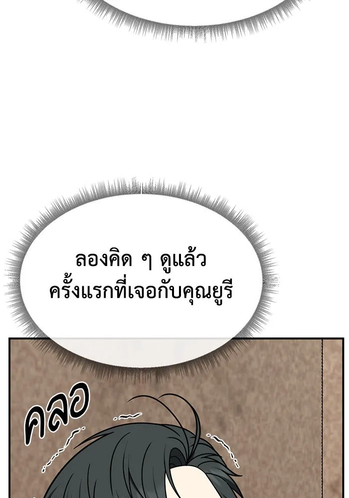 ช่วยเปลี่ยนฉันที ตอนที่ 282. ซีซัน 2 รูปที่ 112