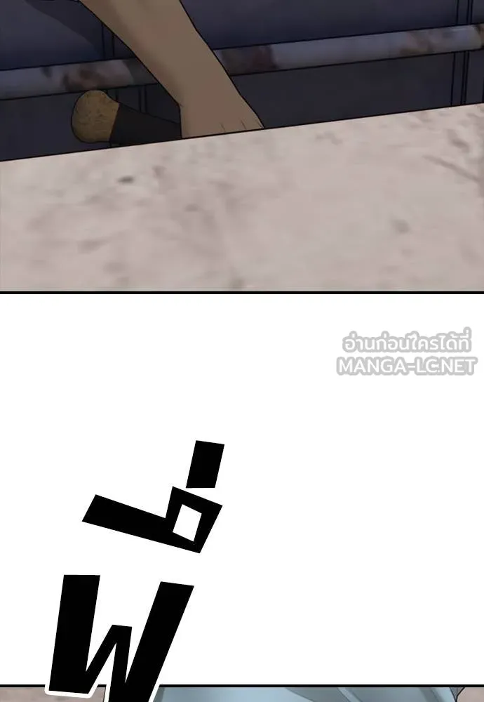 ผู้กล้าฝ่า ตอนที่ 10 รูปที่ 224
