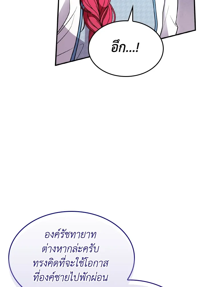 ทำแบบนี้ไม่ได้เพคะ องค์ชาย ตอนที่ 69 รูปที่ 28