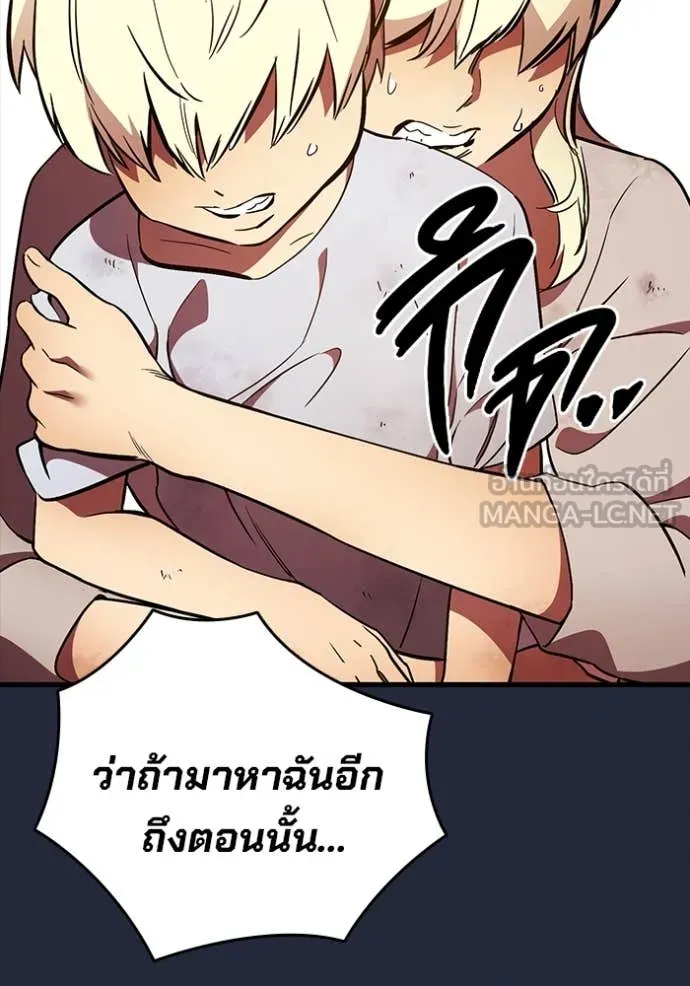มหาสงครามคนแกร่ง ตอนที่ 52 รูปที่ 42