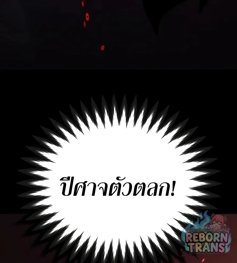 The Lazy Prince Becomes A Genius ตอนที่ ตอนที่ 152 รูปที่ 66