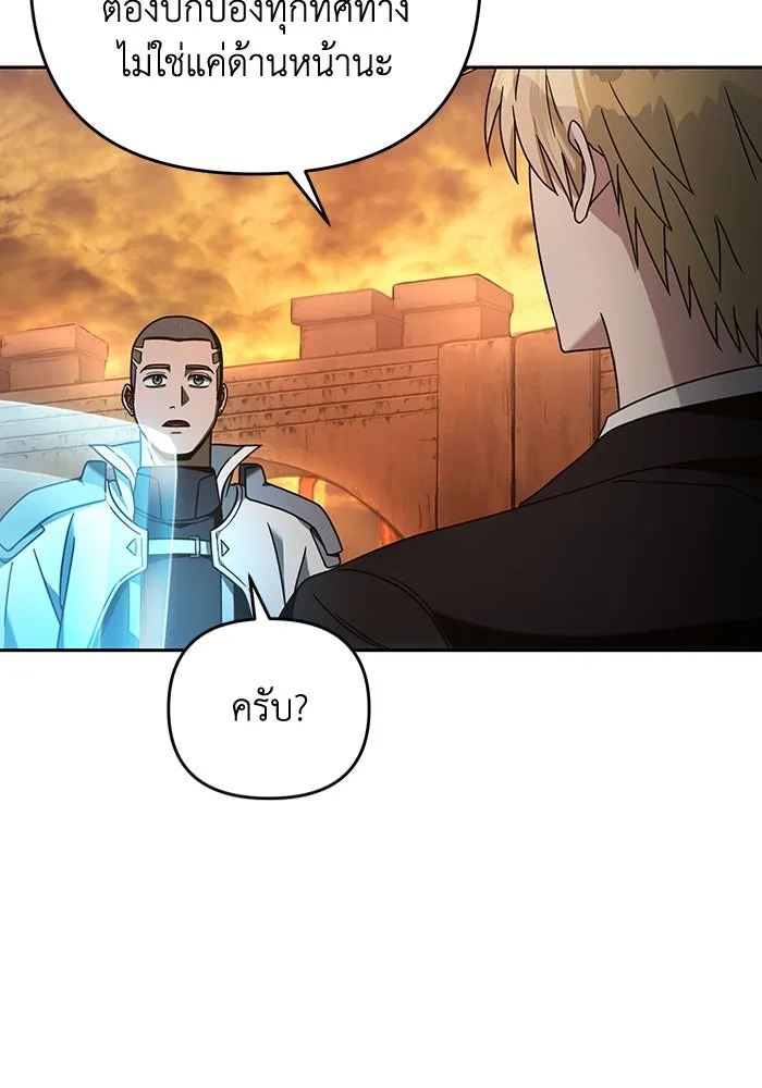 เชื่อเถอะ ฉันเป็นฮันเตอร์ห่วยแตก ตอนที่ 22 รูปที่ 59