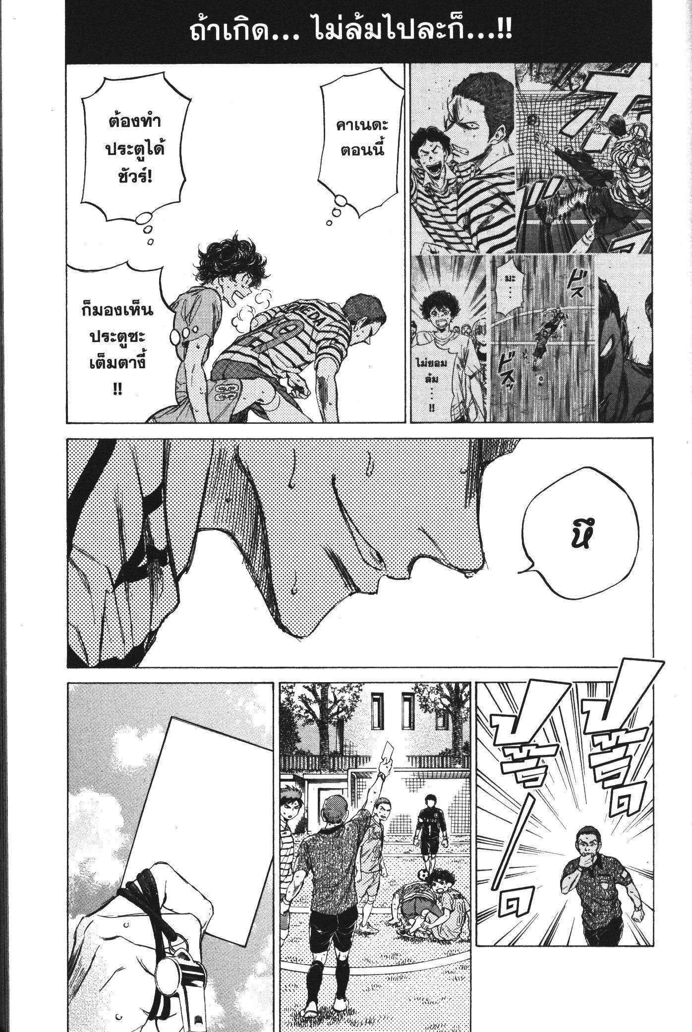 Manga-lc-com อ่านมังงะ อ่านการ์ตูน ออนไลน์ ฟรี Ao Ashi แข้งเด็กหัวใจนักสู้ ตอนที่ 1 2 3 4 5 6 7 8 9 10 11 12 13 14 ฟรี ไม่มีโฆษณา Manga-lc - อ่าน มังงะ อ่าน การ์ตูน ออนไลน์ อ่านมังงะ ฟรี