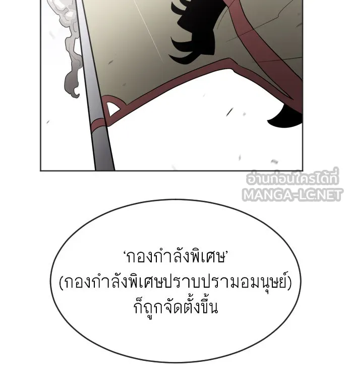 ยุคแห่งยอดมนุษย์ ตอนที่ 7 รูปที่ 108