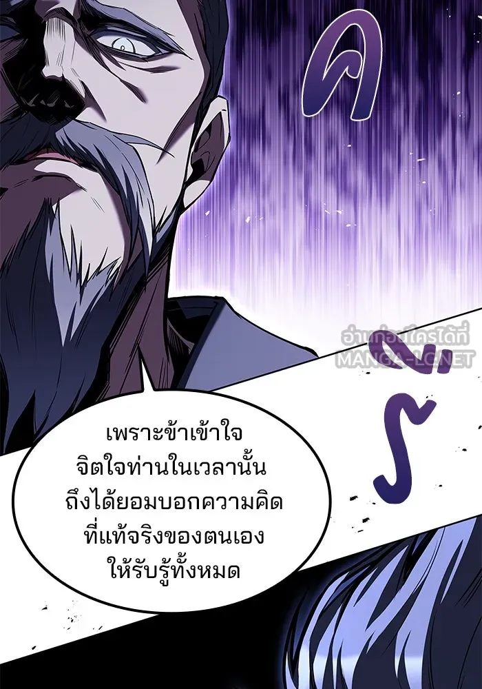 ครัวจอมเวท ตอนที่ 64 รูปที่ 147