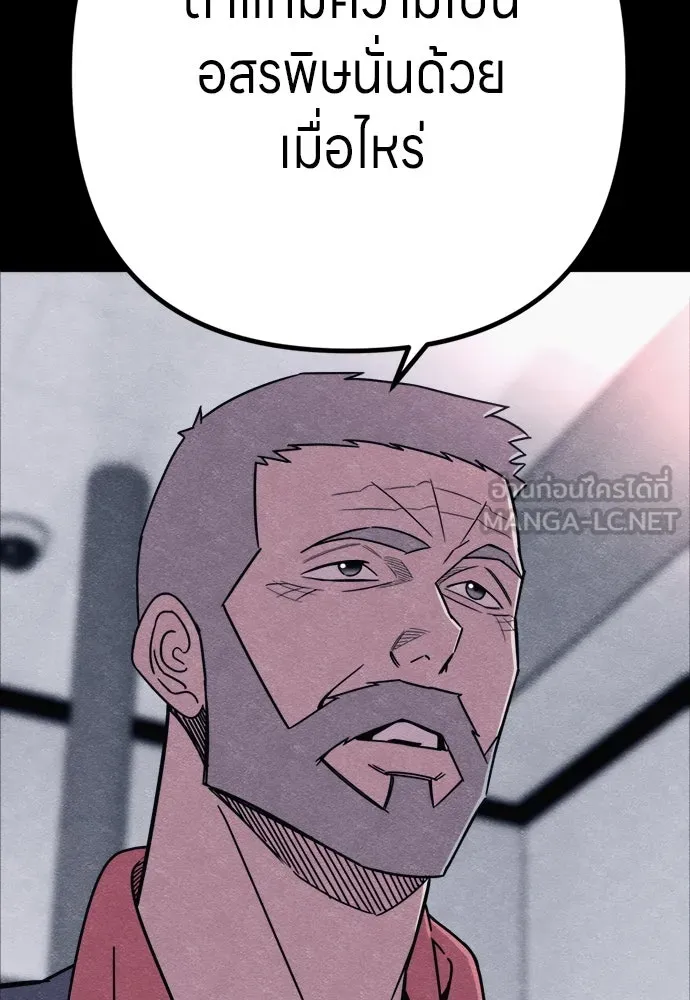 Zombie X Slasher ตอนที่ 86 รูปที่ 39
