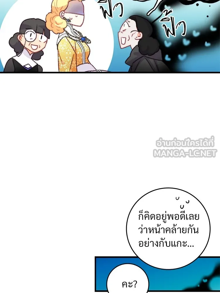 Bring the Love ตอนที่ 79 รูปที่ 99