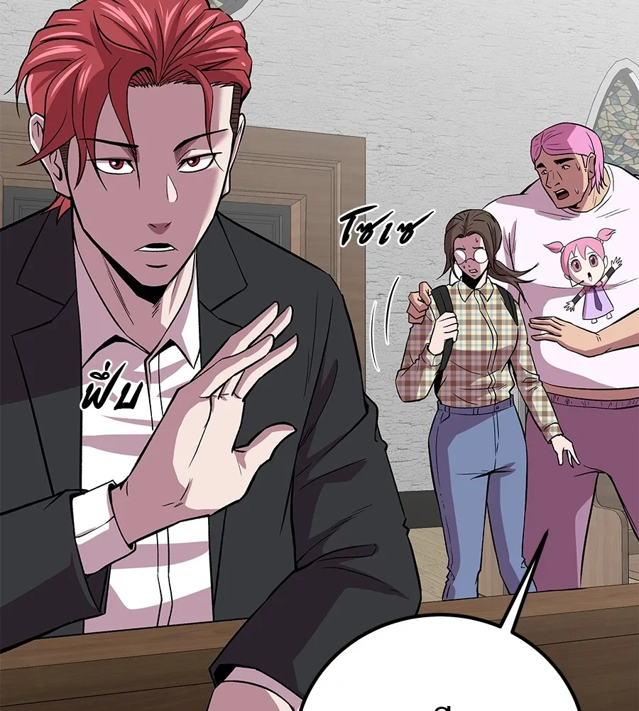 เรียกฉันว่าพระเจ้า ตอนที่ 4 แอบบุกรุก รูปที่ 44