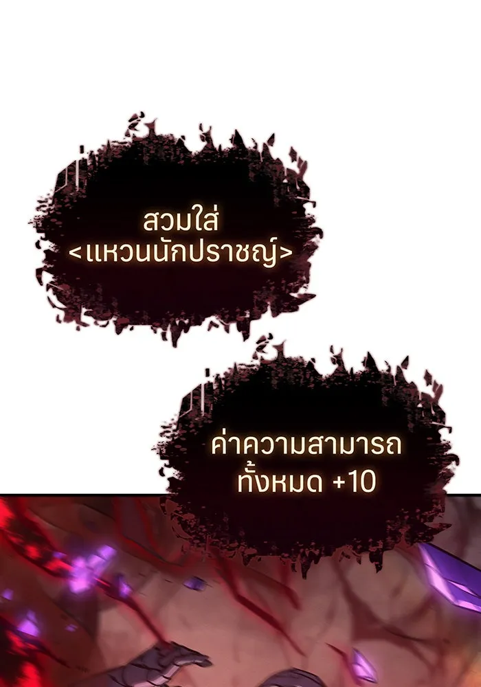 เกิดใหม่พร้อมพลังแห่งราชัน ตอนที่ 21 รูปที่ 161