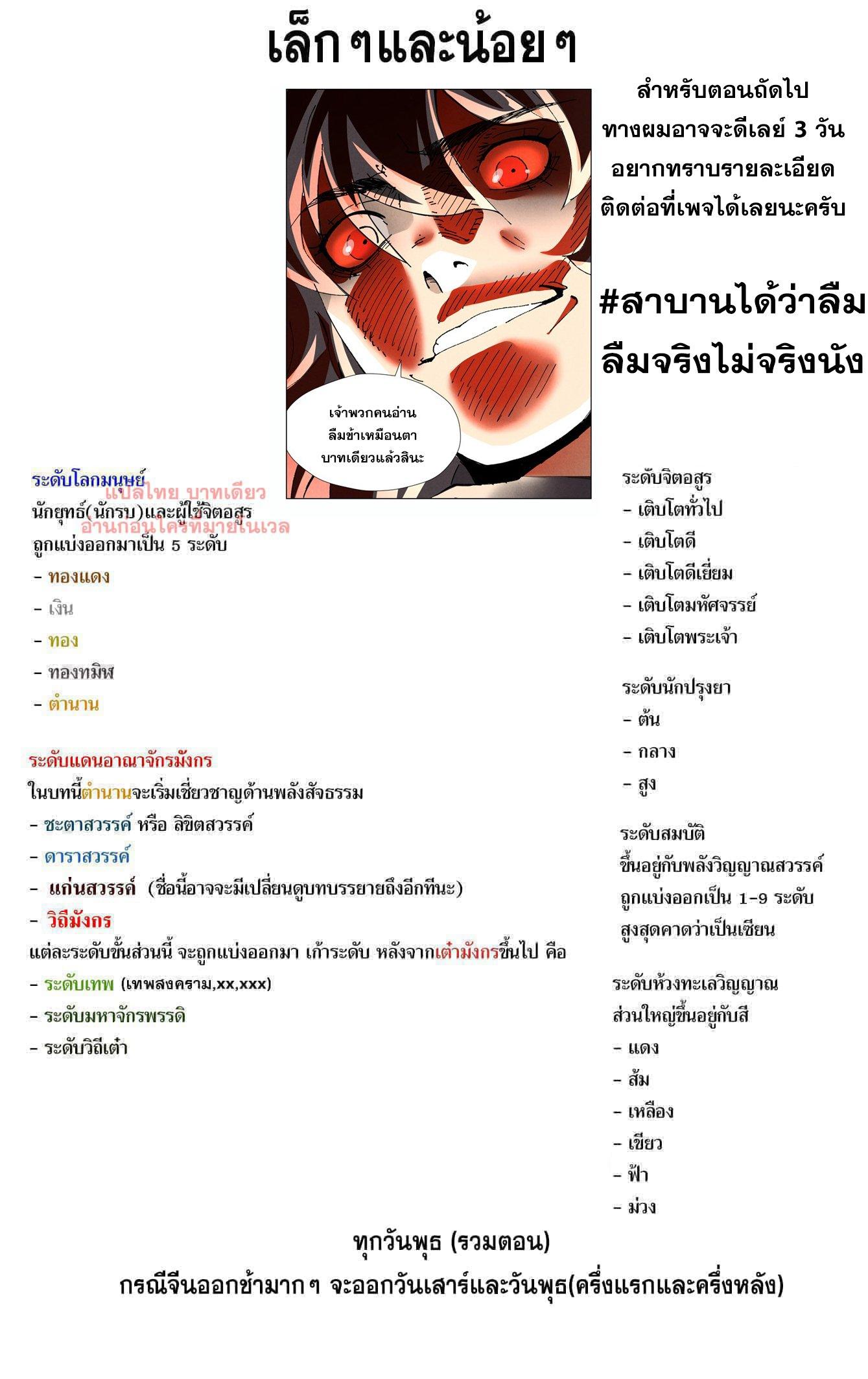 Manga-lc-com อ่านมังงะ อ่านการ์ตูน ออนไลน์ ฟรี Tales of Demons and Gods ตอนที่ 1 2 3 4 5 6 7 8 9 10 11 12 13 14 ฟรี ไม่มีโฆษณา Manga-lc - อ่าน มังงะ อ่าน การ์ตูน ออนไลน์ อ่านมังงะ ฟรี