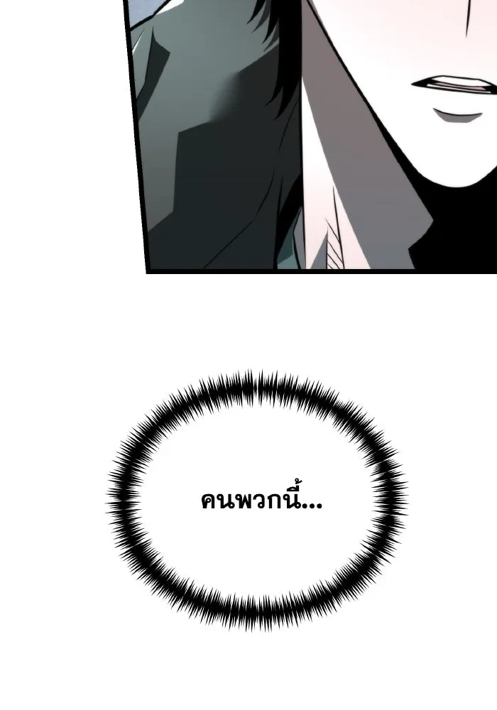 การแข่งขันของผู้เกิดใหม่ ตอนที่ 18 รูปที่ 56