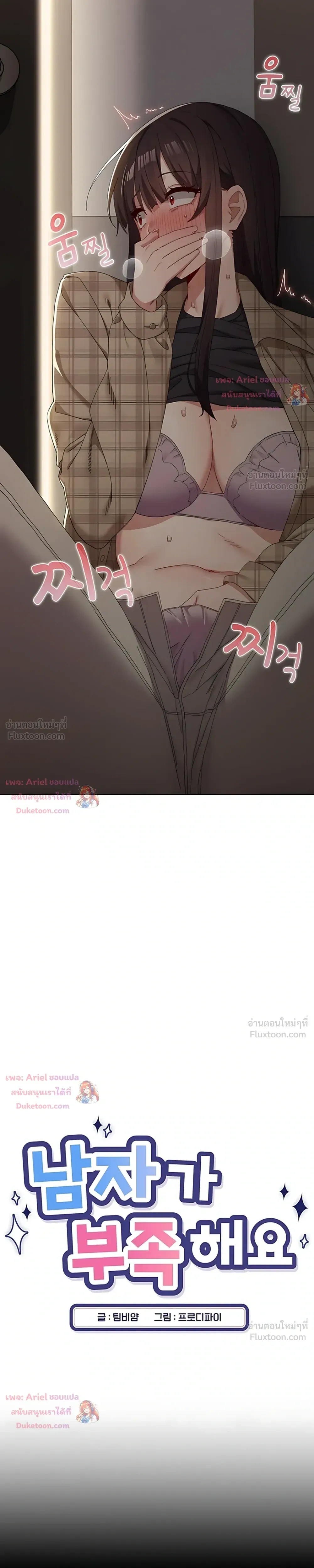 Doujin-Lc- อ่าน โดจิน มังฮวา เกาหลี ญี่ปุ่น จีน แปลไทย Where Did All the Men Go ผู้ชายขาดแคลนผมเลยต้องรับจบ ตอนที่ 1 2 3 4 5 6 7 8 9 10 11 12 13 14 ฟรี ไม่มีโฆษณา อ่าน โดจิน Manhwa เกาหลี ญี่ปุ่น จีน เรามีครบ คัดมาให้เน้นๆ โดจิน 18+ รับประกันความฟินโดย  Doujin Lc