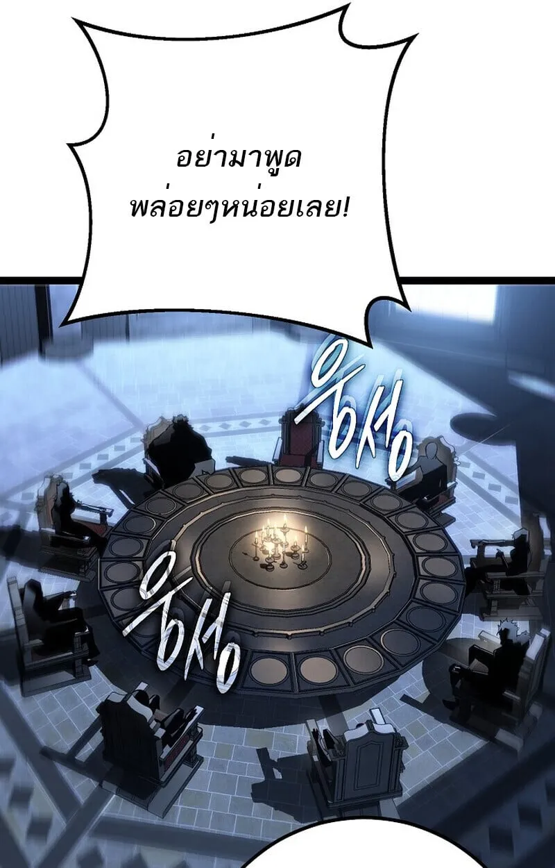 Regressing as the Reincarnated Bastard of the Sword Clan ตอนที่ ตอนที่ 60 รูปที่ 18