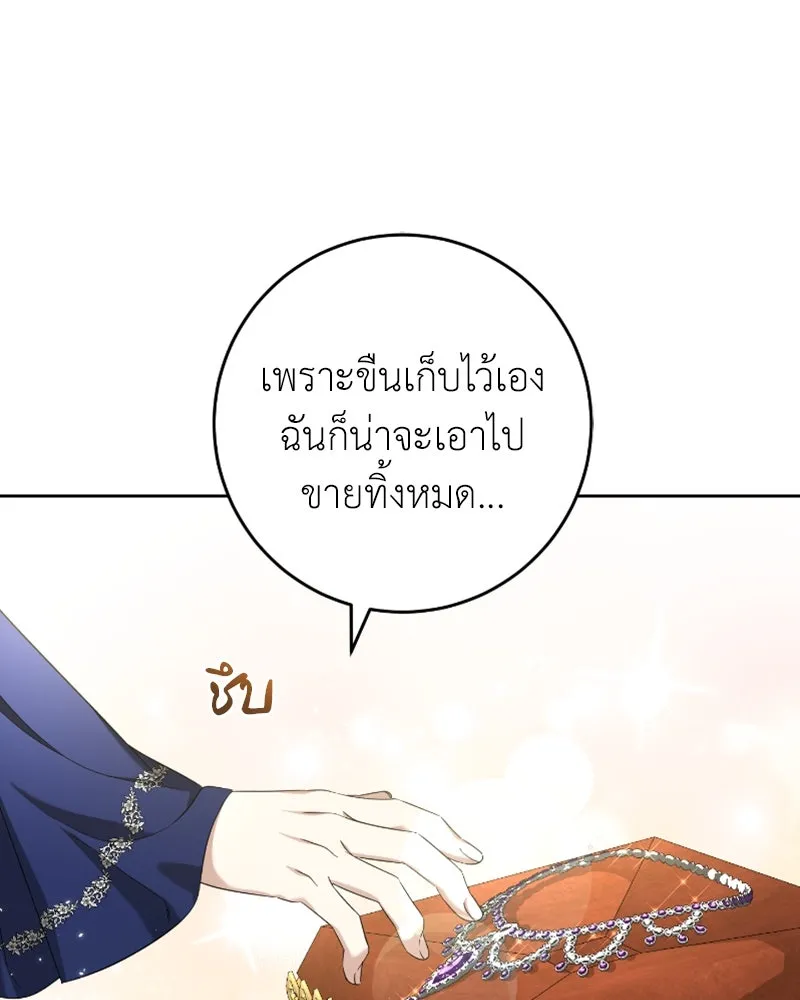 ภารกิจไล่ตามลุค บีเชล ตอนที่ 51 รูปที่ 67