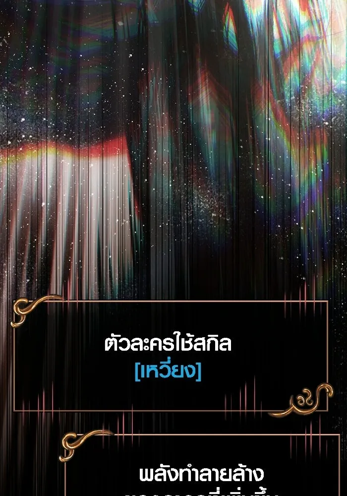 เอาชีวิตรอดในเกมฉบับคนเถื่อน ตอนที่ 149 กระโดด รูปที่ 164