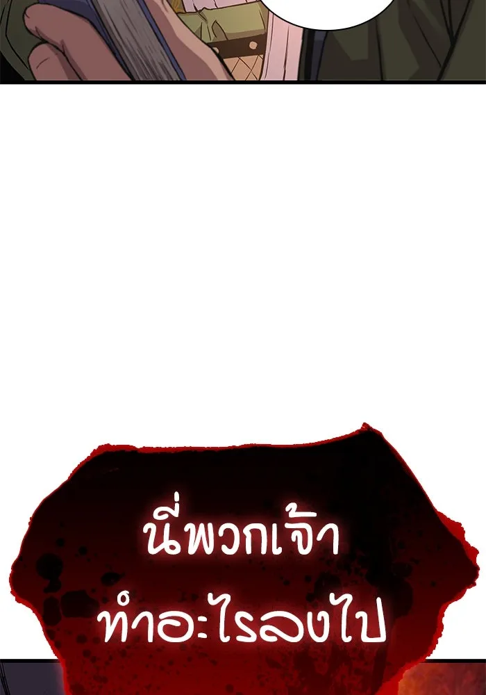 ลับลางลวง ตอนที่ 16 องครักษ์คัม (1) รูปที่ 122