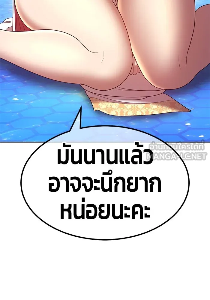 +99 ท่อนไม้พร้อมบวก ตอนที่ 69 รูปที่ 192