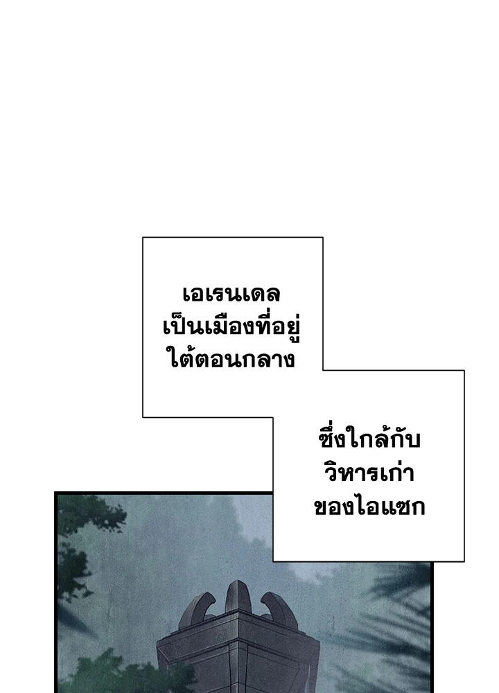 พลทหารโครงกระดูกผู้ม ตอนที่ 158 รูปที่ 12